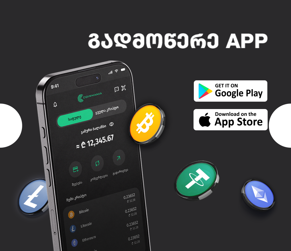 mobile application coming soon banner